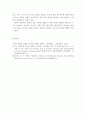 아동과학지도]영유아의 과학적 질문 능력을 개발하기 위한 전략에 대해 논의해보시오. 5페이지