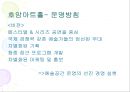 극장의 관객 서비스 호암아트홀과 CLUB BALCONY : 극장의 관객 서비스 호암아트홀 10페이지