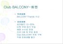 극장의 관객 서비스 호암아트홀과 CLUB BALCONY : 극장의 관객 서비스 호암아트홀 13페이지