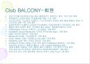 극장의 관객 서비스 호암아트홀과 CLUB BALCONY : 극장의 관객 서비스 호암아트홀 14페이지