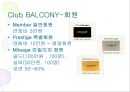 극장의 관객 서비스 호암아트홀과 CLUB BALCONY : 극장의 관객 서비스 호암아트홀 15페이지