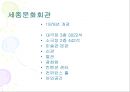 극장의 관객 서비스 호암아트홀과 CLUB BALCONY : 극장의 관객 서비스 호암아트홀 19페이지