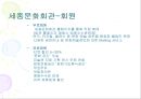 극장의 관객 서비스 호암아트홀과 CLUB BALCONY : 극장의 관객 서비스 호암아트홀 20페이지