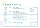 극장의 관객 서비스 호암아트홀과 CLUB BALCONY : 극장의 관객 서비스 호암아트홀 21페이지