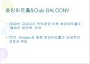 극장의 관객 서비스 호암아트홀과 CLUB BALCONY : 극장의 관객 서비스 호암아트홀 24페이지