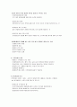 조직의 권력과 정치 7페이지