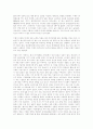 독일 복지제도 레포트 7페이지