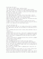 GWP ODP에 관한 논문 일고 느낀점 열역학 4페이지