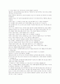 GWP ODP에 관한 논문 일고 느낀점 열역학 9페이지