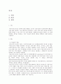 사회복지정책론]사회복지정책에 대한 비용과 예상편익을 산출하는 비용편익 분석에 대하여 서술하시오 2페이지