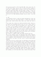 사회복지정책론]사회복지정책에 대한 비용과 예상편익을 산출하는 비용편익 분석에 대하여 서술하시오 4페이지