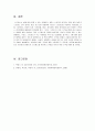 정신건강간호 스트레스 인식 일지 5페이지