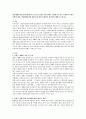 [사회과학] 산업재해보상보험(산재보험)에 근로자가 출퇴근시에 산재로 적용받기도 하고 적용받지 못하는 사례에 대한 산업재해보상법 제37조에 대한 문제점과 개선안에 대해서 논하시오. 1페이지