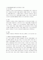유급자원봉사에 대한 찬반의견을 제시하고 찬성하는 경우에는 그에 대한 자신의 의견을 반대하는 경우에는 반대하는 이유에 대한 자신의 의견을 제시하시오 3페이지