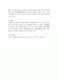 유급자원봉사에 대한 찬반의견을 제시하고 찬성하는 경우에는 그에 대한 자신의 의견을 반대하는 경우에는 반대하는 이유에 대한 자신의 의견을 제시하시오 4페이지