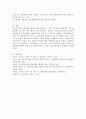 유아의 놀이에 컴퓨터를 활용할 때의 단점과 그 이유에 대해 기술하기 바랍니다. 만약 단점이 없다고 판단된다면 그 이유에 대해 기술하기바랍니다. 4페이지
