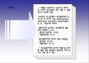 Dual Diagnosis Disorders (이중진단장애) -개입실천을 바탕으로 한 사례연구 3페이지