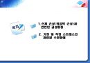 간호계획 2페이지