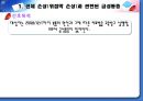 간호계획 3페이지