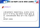 간호계획 7페이지