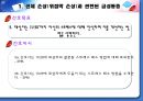 간호계획 8페이지