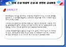 간호계획 9페이지