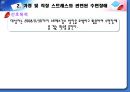간호계획 10페이지