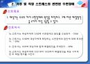 간호계획 11페이지