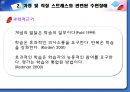간호계획 12페이지