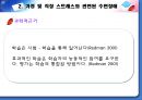간호계획 14페이지