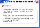 간호계획 16페이지