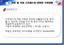 간호계획 18페이지