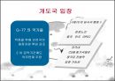 교토의정서 19페이지