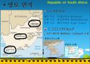 남아프리카 공화국 선교전략 11페이지