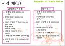 남아프리카 공화국 선교전략 19페이지