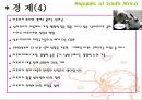 남아프리카 공화국 선교전략 22페이지