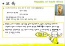 남아프리카 공화국 선교전략 27페이지