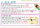 남아프리카 공화국 선교전략 39페이지