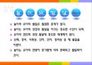 놀이와발달 3페이지