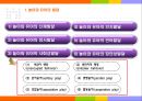 놀이와발달 4페이지