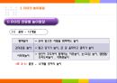 놀이와발달 7페이지
