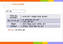 놀이와발달 8페이지
