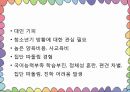 다문화가족의 아동복지서비스 9페이지
