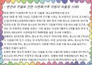 다문화가족의 아동복지서비스 15페이지