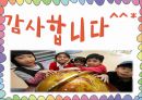 다문화가족의 아동복지서비스 34페이지