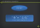 다문화 6페이지