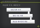 다문화 7페이지