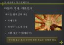 다문화 8페이지