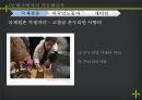 다문화 12페이지