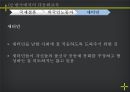 다문화 19페이지